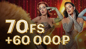 На первый депозит